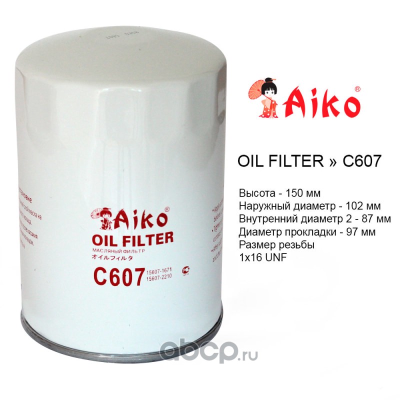 c607 Фильтр масляный AIKO — фото 255x150