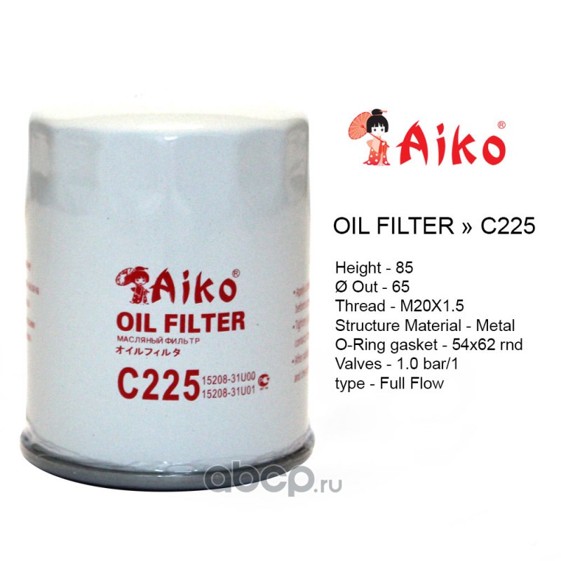 c225 Фильтр масляный AIKO — фото 255x150