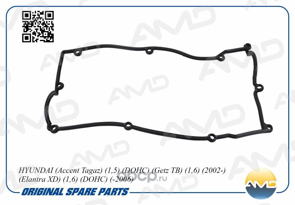 amdac11     Прокладка клапанной крышки Hyundai Accent, Getz, Elantra 00- 1,5-1,6 DOHC — фото 255x150