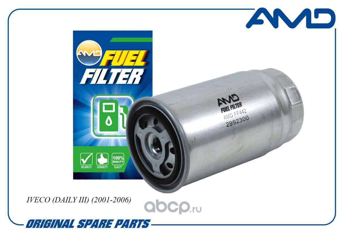 amdff442 Фильтр топливный IVECO DAILY -06 — фото 255x150