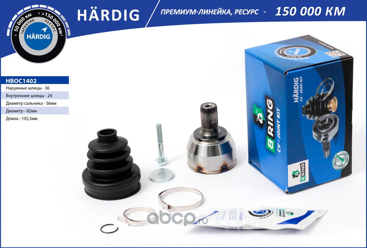 hboc1402 Шрус FORD Focus (04-) (наруж.) )36/24( (HBOC1402) B-RING HARDIG — фото 255x150