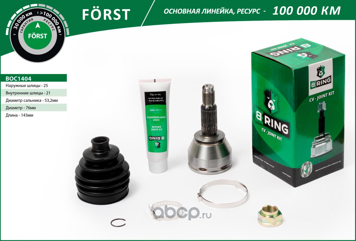 boc1404 ШРУС B-RING для ам FORD Fiesta (01-), Fusion (01-), (2521) наруж. FÖRST BOC1404 — фото 255x150