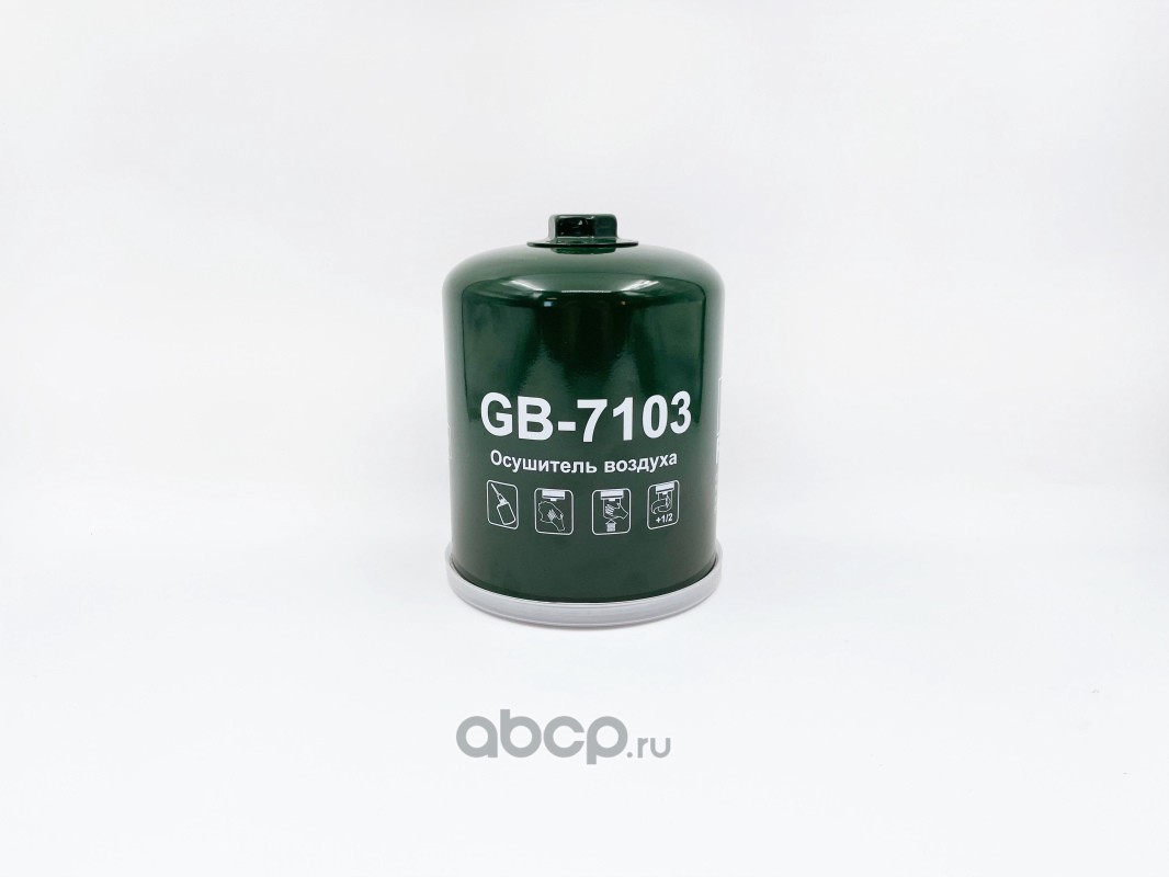gb7103 Фильтр осушителя (с маслоотделителем) SCANIA G (G230 - G490), L (L220 - L360), P (P230 - P490), R (R — фото 255x150