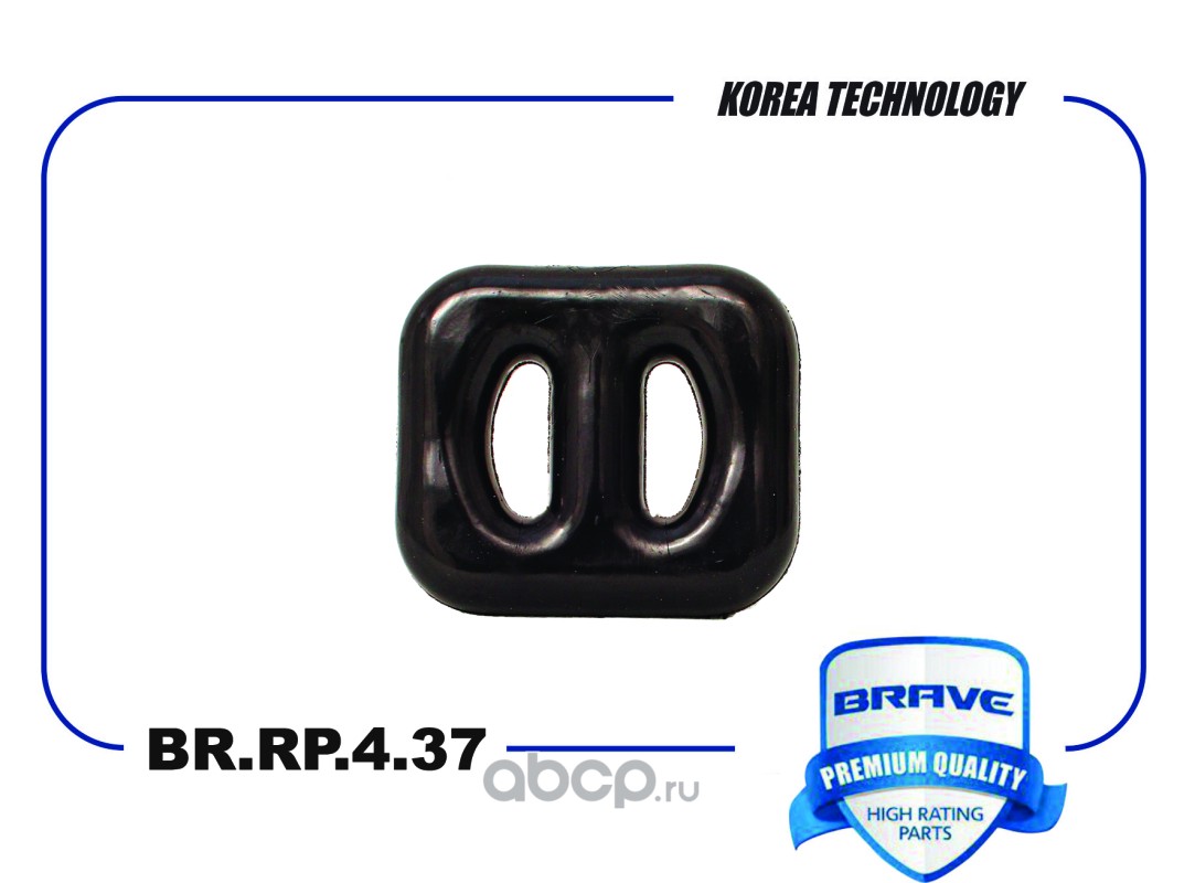 brrp437 Резинка крепления глушителя средняя часть CHEVROLET Aveo/Lanos / DAEWOO Nexia BRAVE BR.RP.4.37 — фото 255x150
