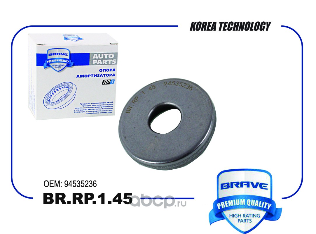 brrp145 Подшипник опоры амортизатора Chevrolet Lacetti BRAVE BR.RP.1.45 — фото 255x150