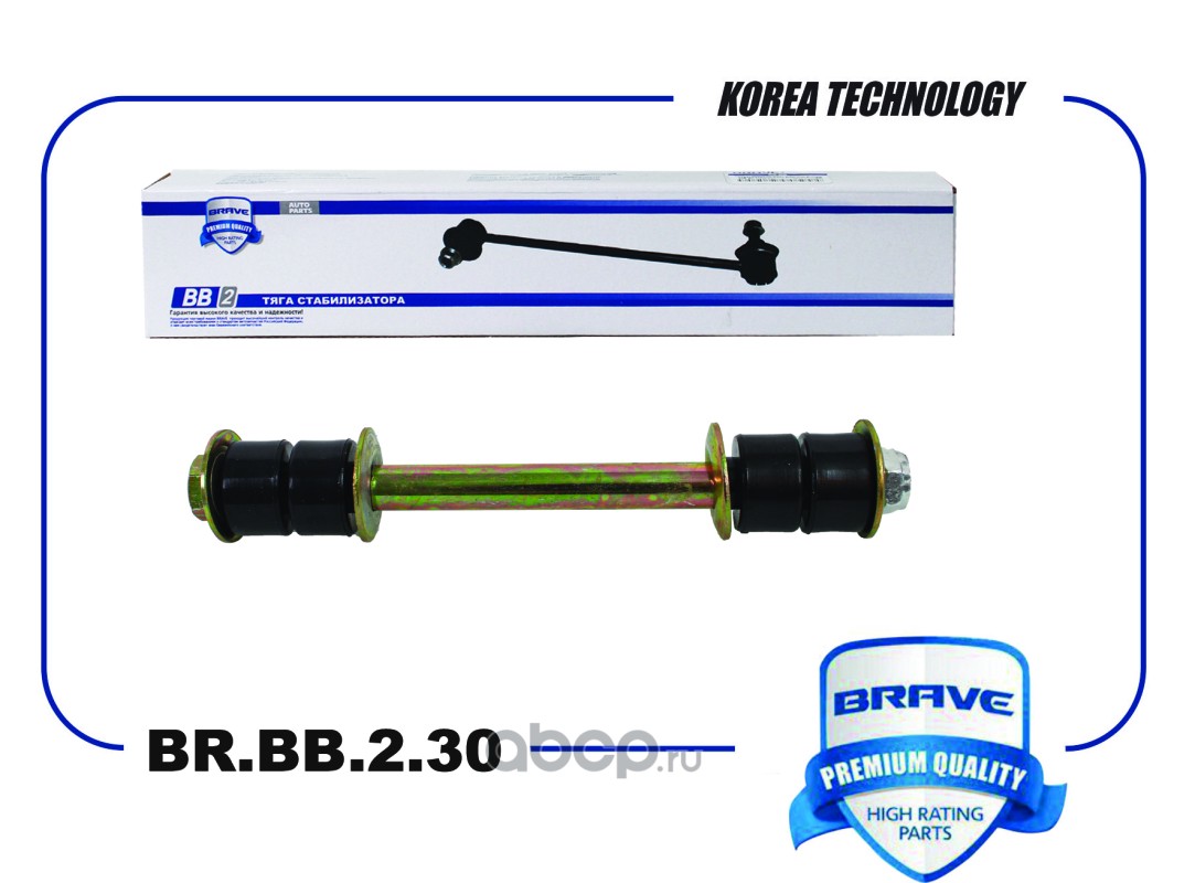 brbb230 Тяга стабилизатора передняя Daewoo Nexia, Chevrolet Lanos , Kadett BRAVE BR.BB.2.30 — фото 255x150