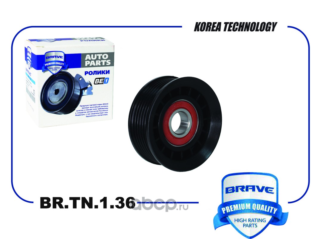 brtn136 Ролик натяжителя ремня ГРМ обводной C-Max, Focus-II 1.8/2.0, Mazda 3 BRAVE BR.TN.1.36 — фото 255x150