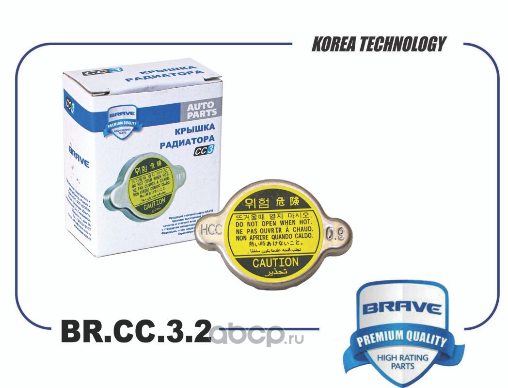 brcc32 Крышка радиатора KIA Rio, Soul, Optima, Picanto BRAVE BR.CC.3.2 — фото 255x150