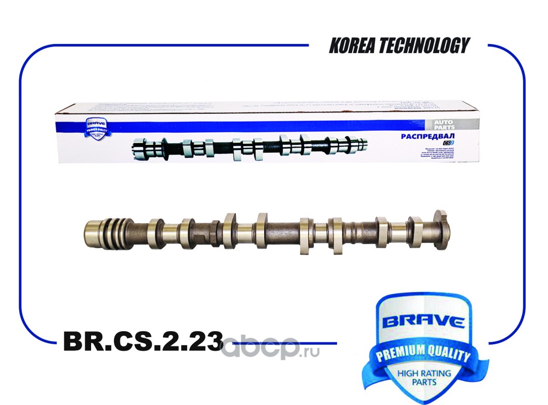 brcs223 Вал распределительный выпуск Hyundai Solaris II 1.6 BRAVE BR.CS.2.23 — фото 255x150
