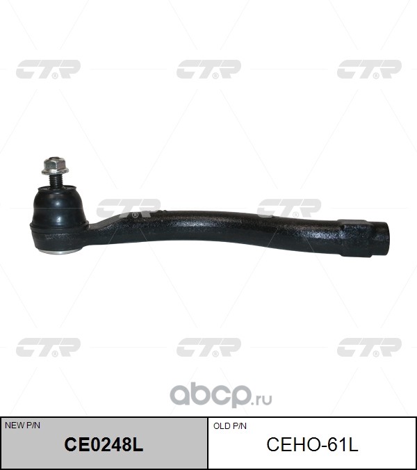 ceho61l Наконечник рулевой тяги HONDA ACCORD COUPE II 92-98 / ACCORD 98-02 CE0248L — фото 255x150