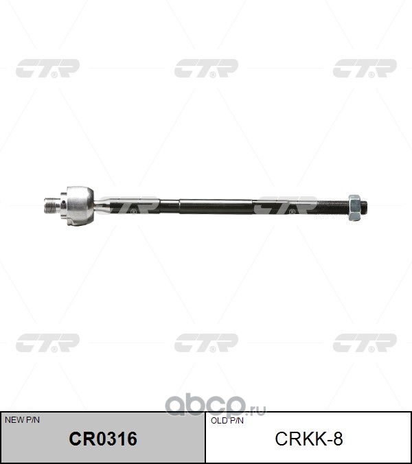 crkk8 Тяга рулевого управления Kia CREDOS 95.8- CR0316 — фото 255x150