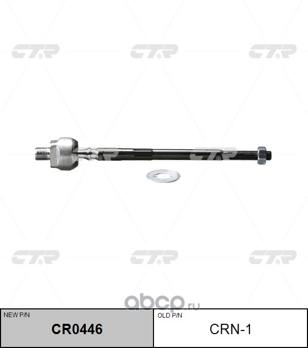 crn1 Тяга рулевого управления Nissan B11 U11 CR0446 — фото 255x150
