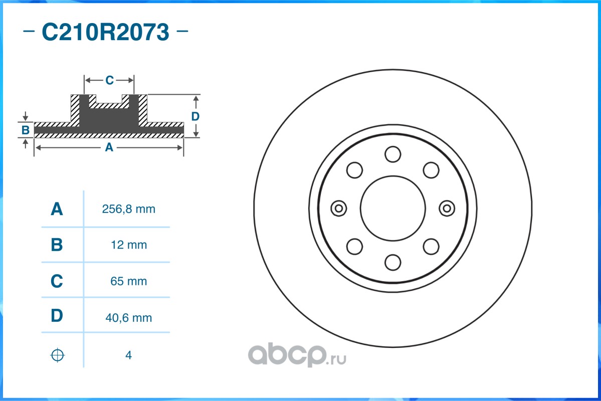 c210r2073 Тормозной диск передний — фото 255x150