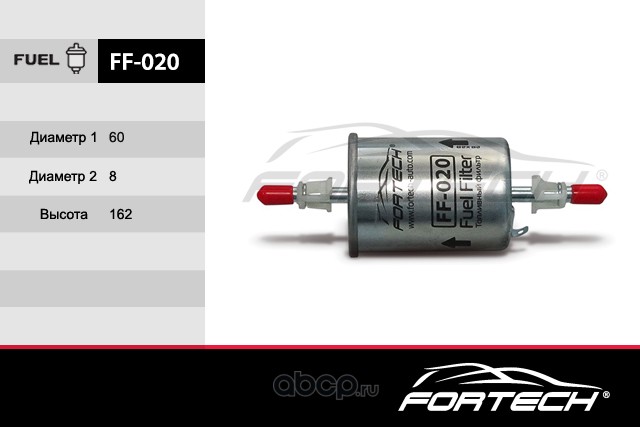 ff020 Топливный фильтр — фото 255x150