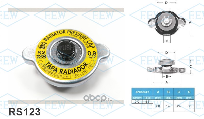 rs123 Крышка радиатора 0.9 kg/cm FUTABA — фото 255x150