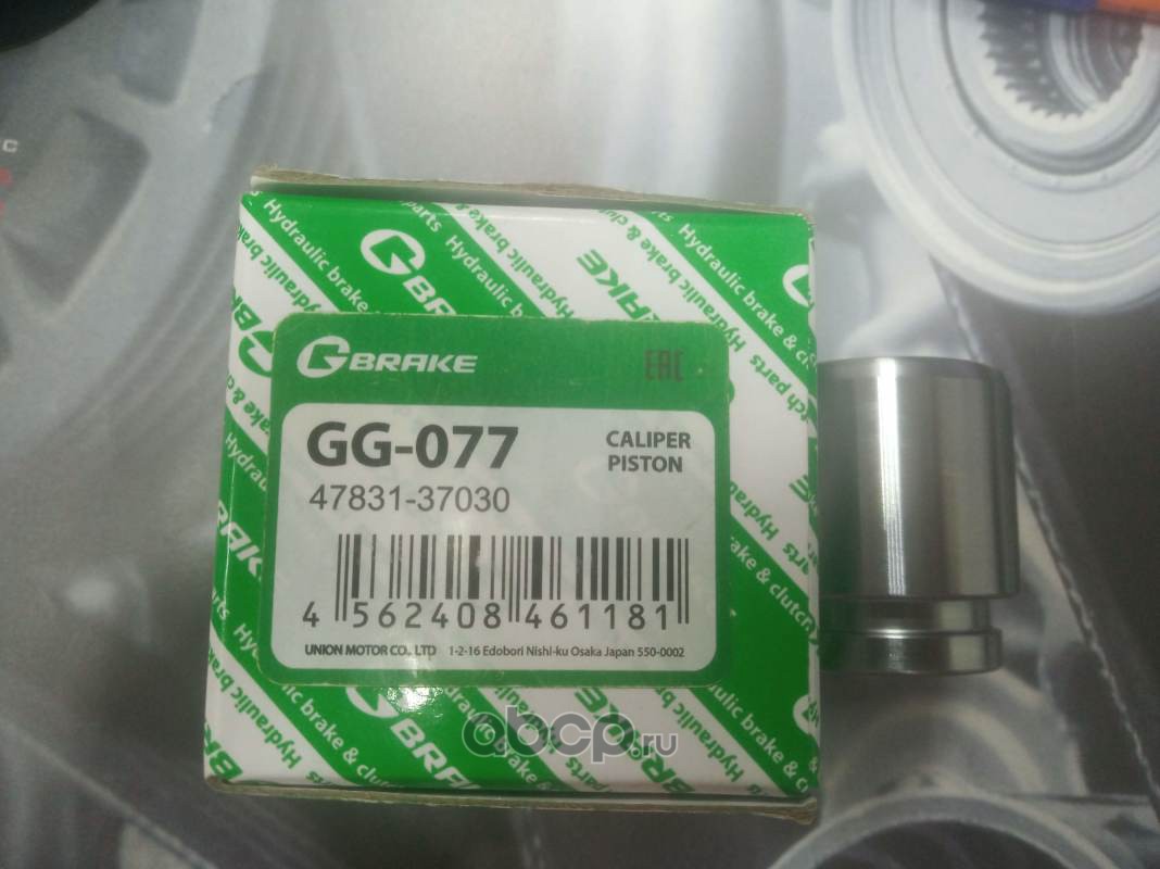 gg077 Поршень тормозного суппорта HINO 300, G-BRAKE — фото 255x150