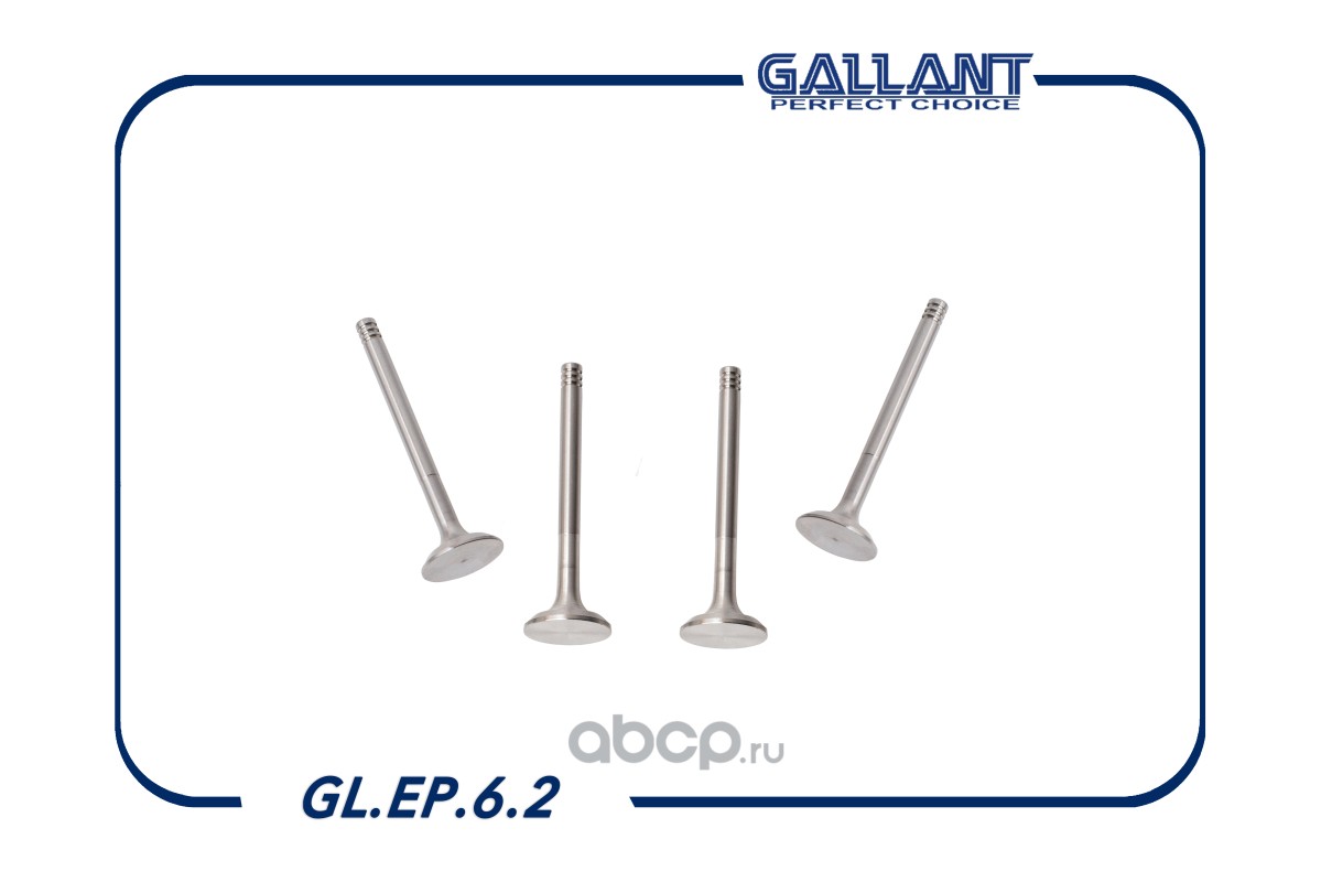 glep62 Клапана впуск+выпуск ВАЗ 2108 )4 впуск + 4 выпуск( комплект GALLANT GL.EP.6.2 — фото 255x150
