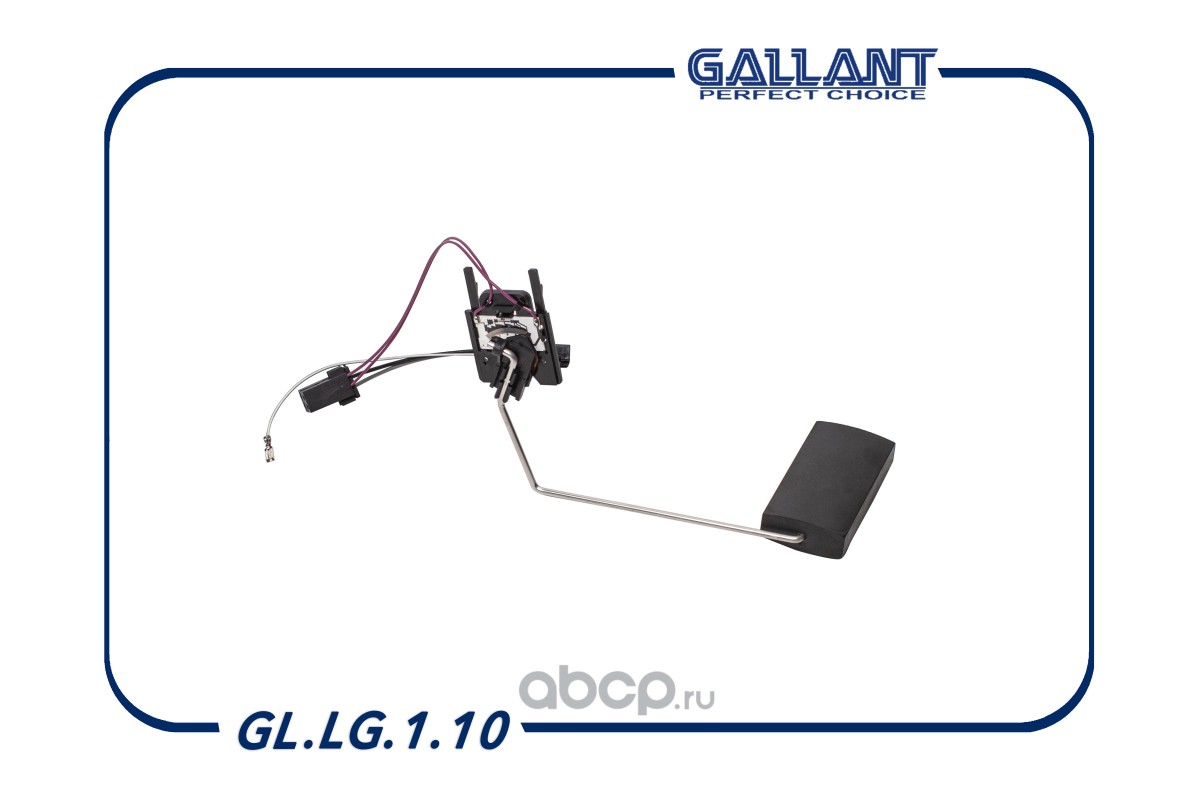 gllg110 Датчик уровня топлива )аналог ДУТ-10, 7Д5.139.076( GALLANT GL.LG.1.10 — фото 255x150