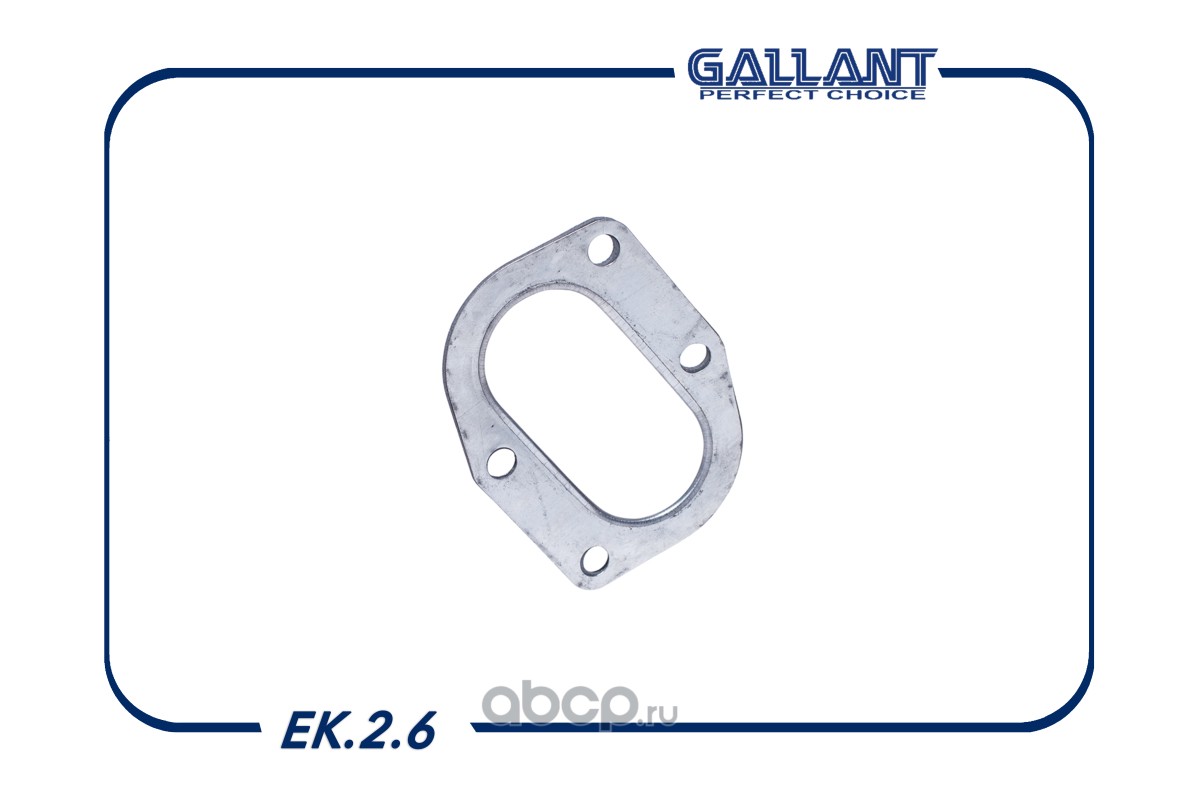 ek26 Прокладка приемной трубы ВАЗ 21214-2123 металл GALLANT EK.2.6 — фото 255x150