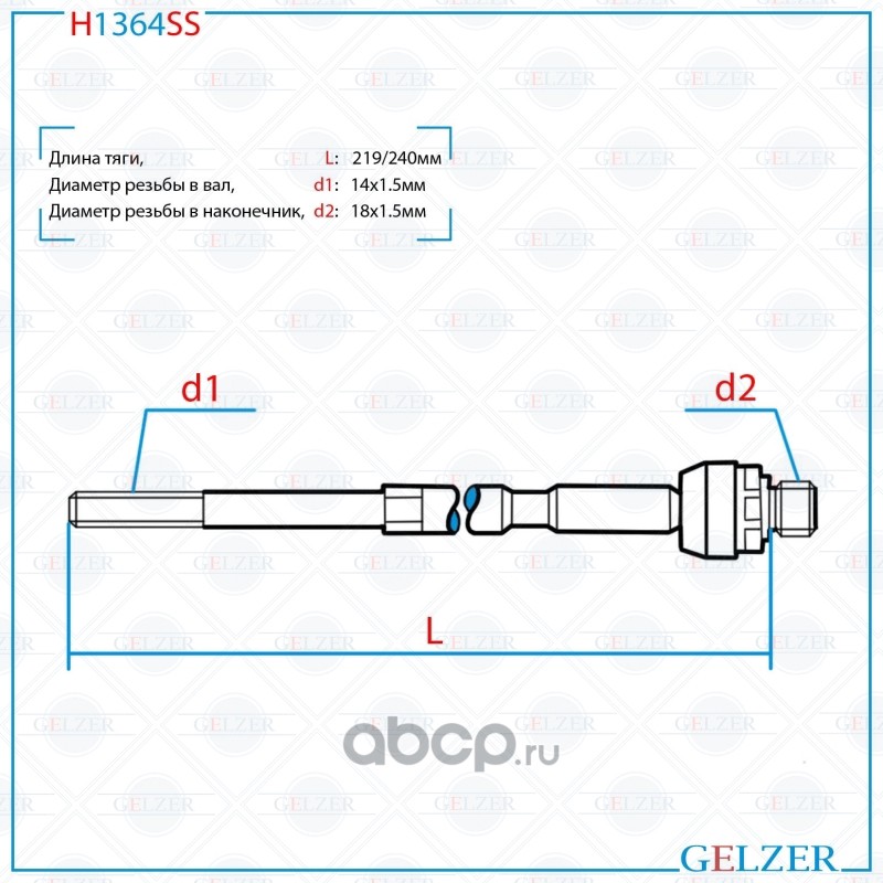 h1364ss Тяга рулевая BMW X5 E70 2007-, BMW X6 E71 2008-, BMW X6 E72 2008- H1364SS — фото 255x150