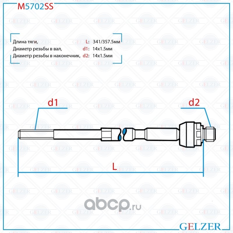 m5702ss Тяга рулевая Mitsubishi ASX 2010-, Mitsubishi Outlander 2012-, Citroen C4 Aircross 2012-2015, Peugeo — фото 255x150