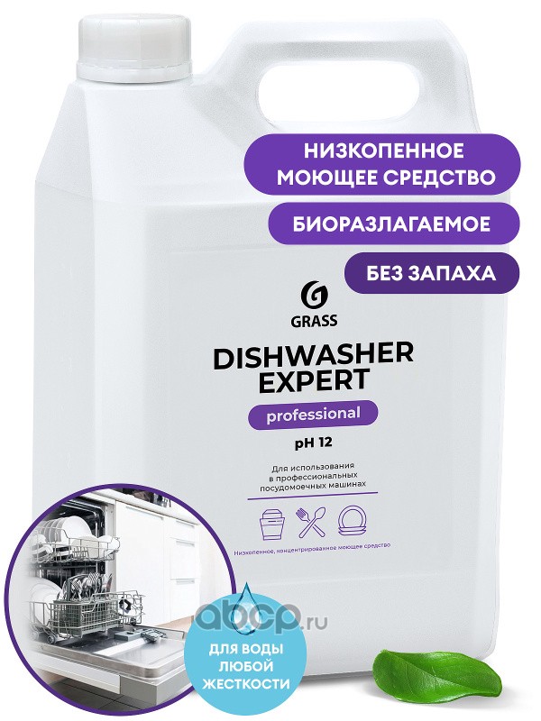 125672 Средство для посудомоечных машин GraSS "Dishwasher Expert" Professional (6, 2 кг) концентрат, канистр — фото 255x150