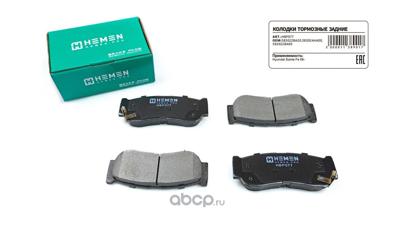 hbp077 Колодки торм. зад. диск. Hyundai Santa Fe 06- (HBP077) — фото 255x150