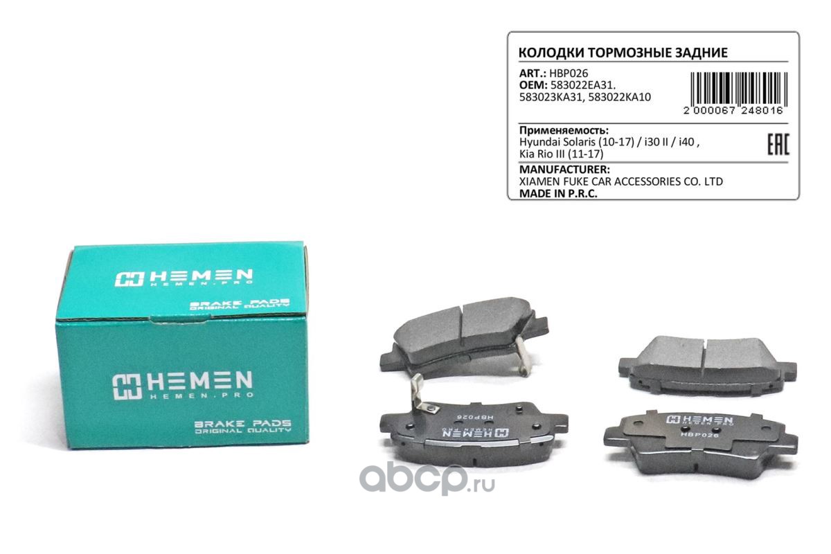 hbp026 Колодки тормозные задние диск. комплект Emgrand EC7, FE-1, 2 (HBP026) — фото 255x150
