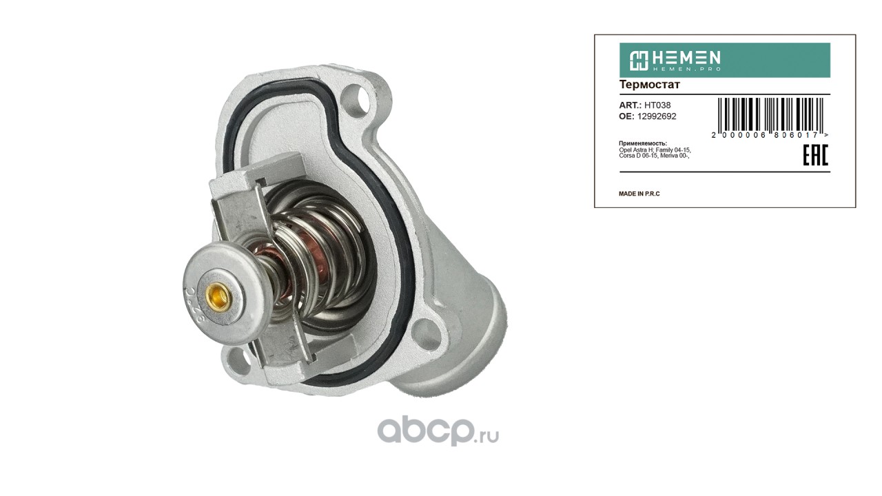 ht038 Термостат Opel Astra H/G 04- Z12XE/Z14XER ,Corsa C/D 00- Z10XER/Z12HE/Z12HER 1.0i/1.2i/1.4i (HT038) — фото 255x150