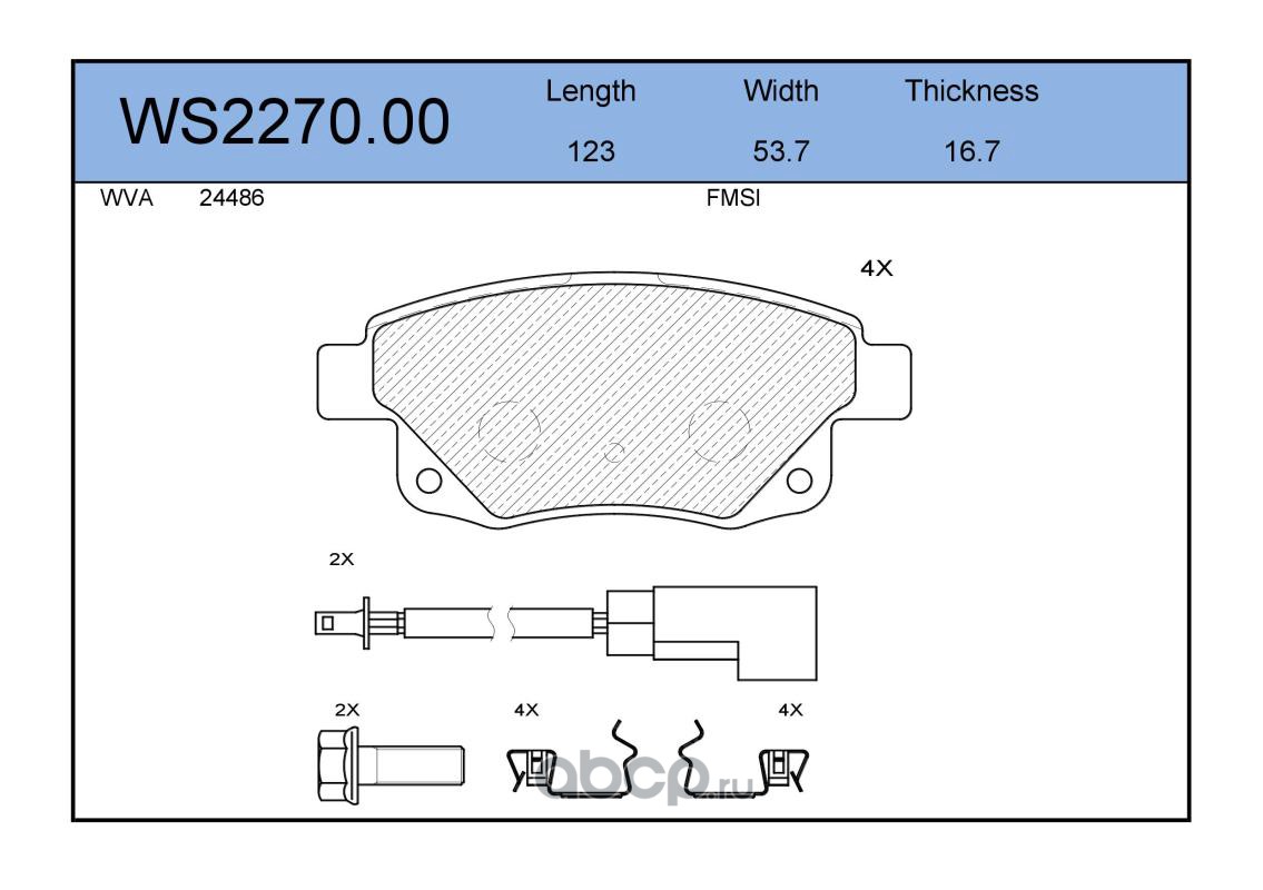 ws227000 Колодки тормозные дисковые | зад | — фото 255x150