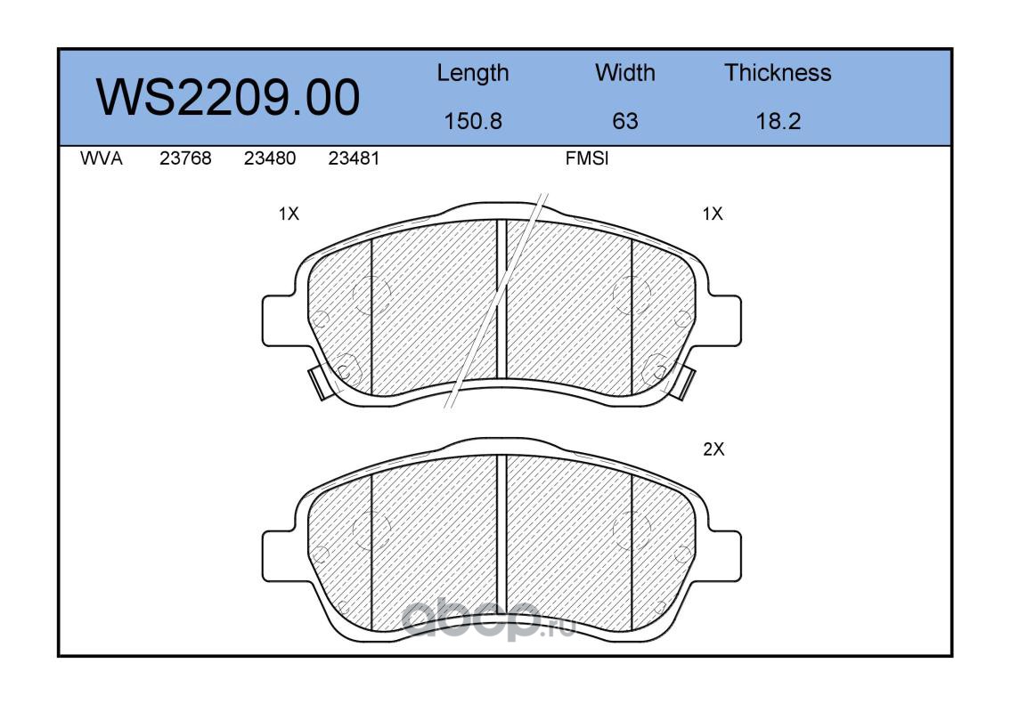 ws220900 Колодки тормозные дисковые | перед | — фото 255x150