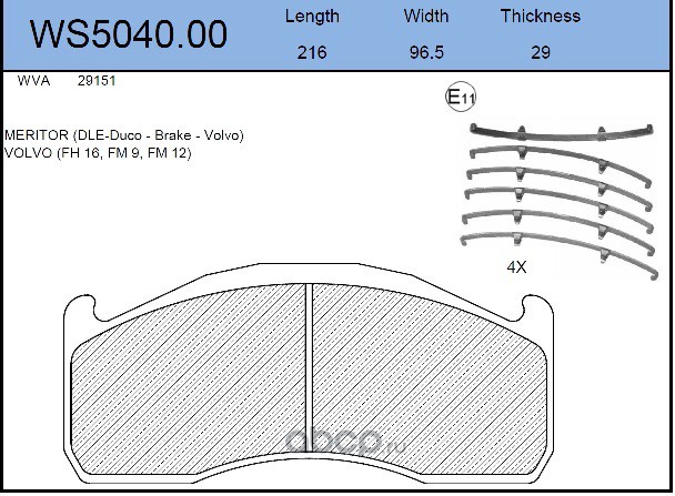 ws504000 Колодки тормозные дисковые HCV — фото 255x150