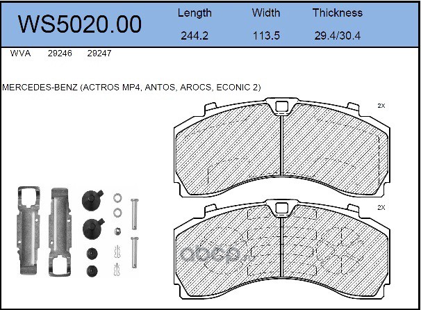 ws502000 Колодки тормозные дисковые HCV — фото 255x150