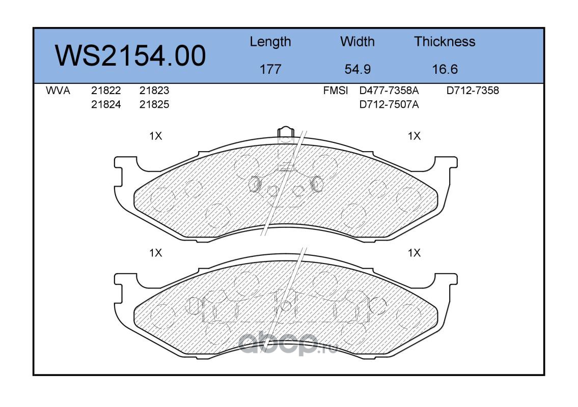 ws215400 Колодки тормозные дисковые | перед | — фото 255x150