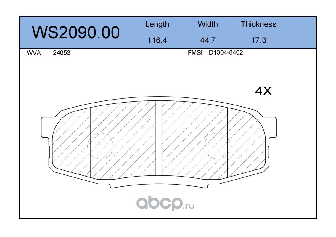 ws209000 Колодки тормозные дисковые | зад | — фото 255x150