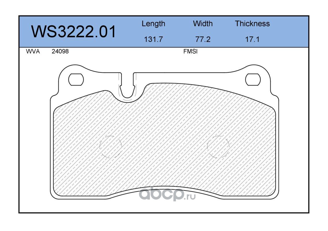 ws322201 Колодки тормозные дисковые | перед | — фото 255x150