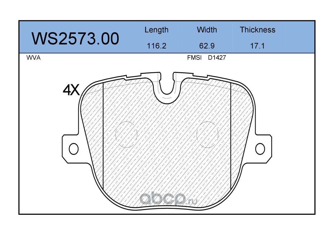 ws257300 Колодки тормозные дисковые | зад | — фото 255x150
