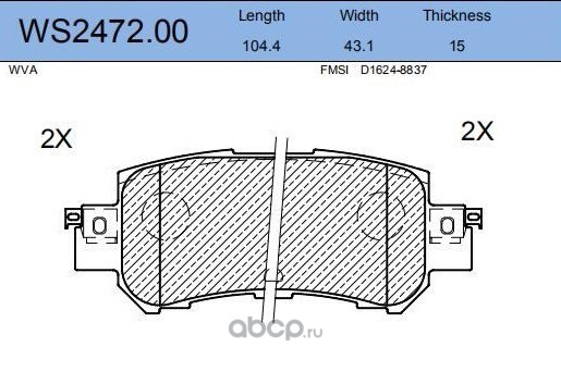 ws247200 Колодки тормозные дисковые | зад | — фото 255x150