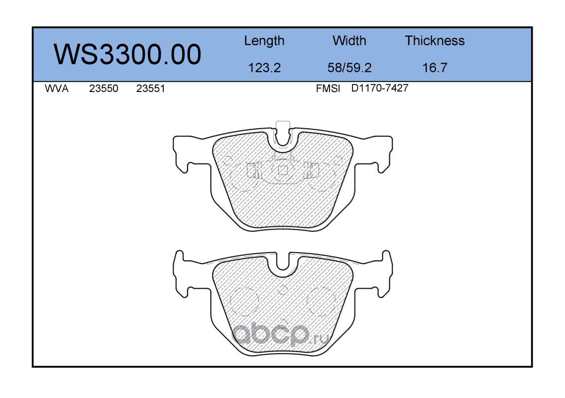 ws330000 Колодки тормозные дисковые | зад | — фото 255x150
