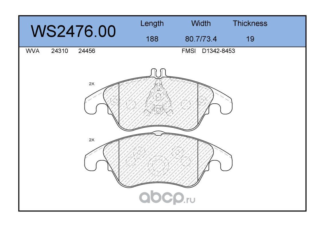 ws247600 Колодки тормозные дисковые | перед | — фото 255x150