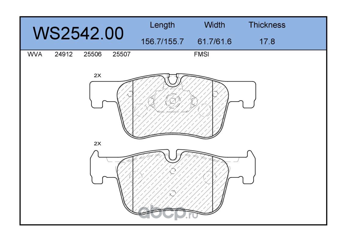 ws254200 Колодки тормозные дисковые | перед | — фото 255x150
