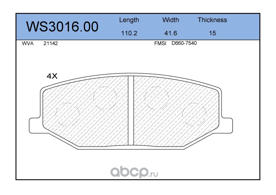 ws301600 Колодки тормозные дисковые | перед | — фото 255x150