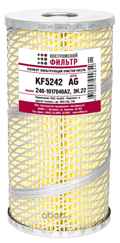 kf5242ag Фильтр масляный МАЗ, БелАЗ, К-700 (ЭК.22) "АГРО" (г.Кострома)KF5242 AG — фото 255x150