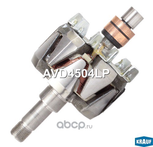 avd4504lp Ротор генератора+обмотка — фото 255x150