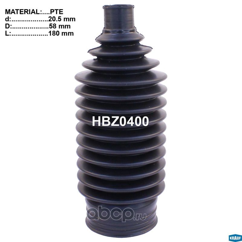 hbz0400 Пыльник рулевой рейки PSA (20, 5*180*58) — фото 255x150