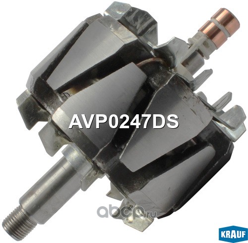 avp0247ds Ротор генератора/AVP0247DS — фото 255x150