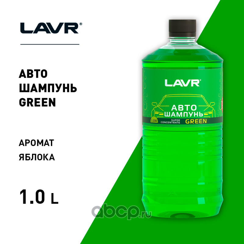 ln2265 Автошампунь Green, LAVR 1 л — фото 255x150