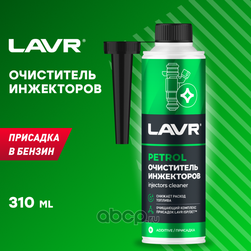ln2109 Очиститель инжектора 0, 310 л LAVR Ln2109 — фото 255x150