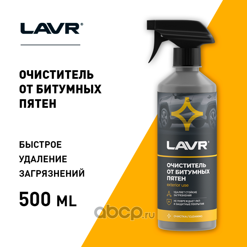 ln1403 Очиститель битумных пятен 1403 Anti Bitumen Ultra Effective 500 мл LAVR Ln1403 — фото 255x150