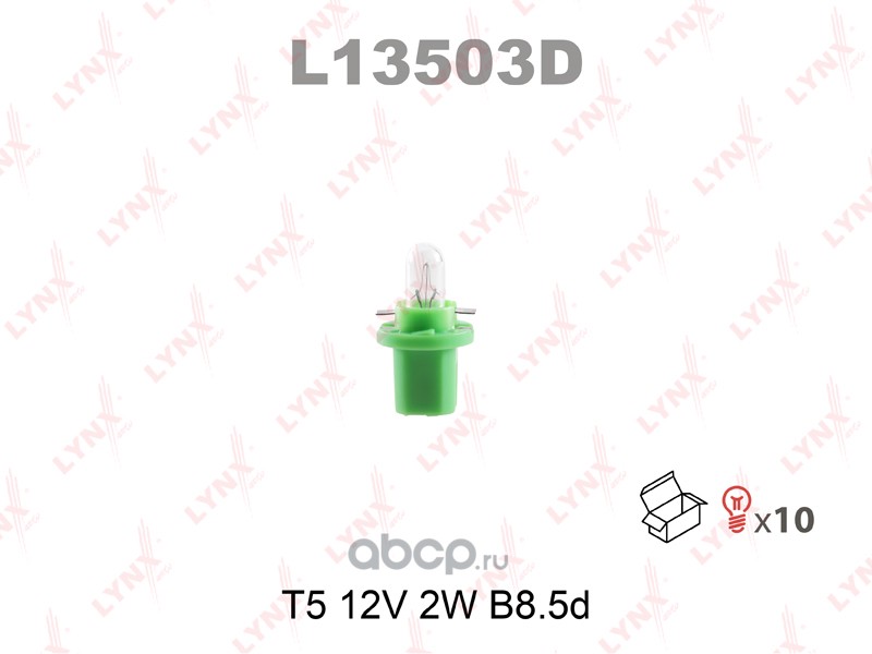 l13503d Лампа 12V T5 2W B8, 5d LYNXauto 1 шт. картон L13503D — фото 255x150